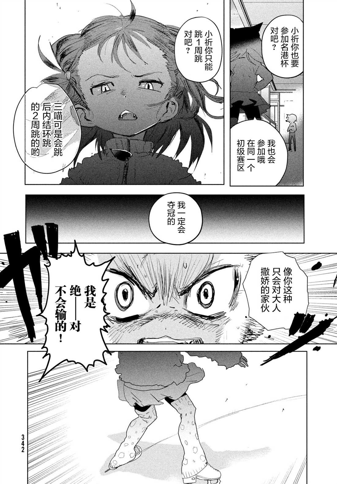 第3话32