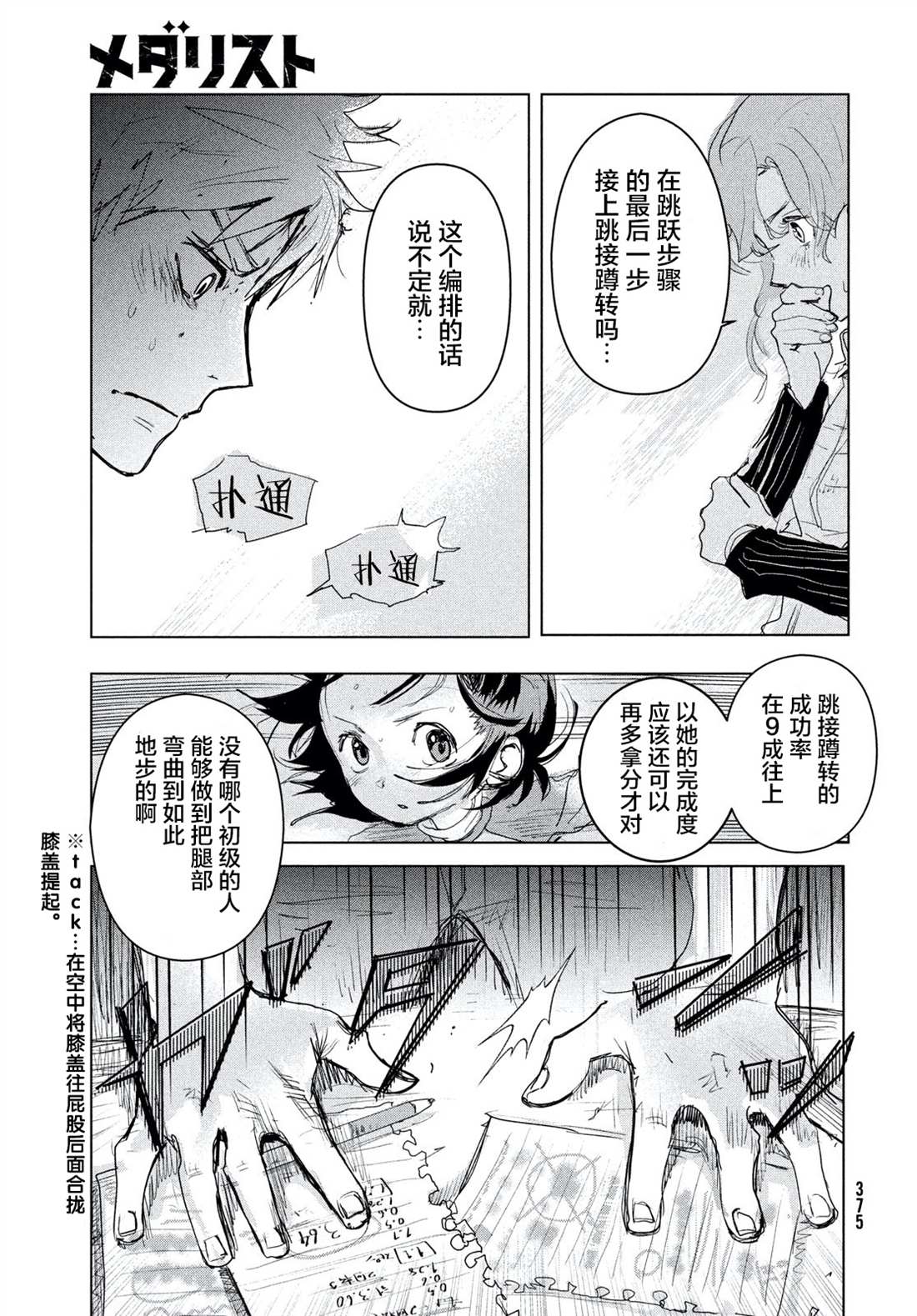 第3话64