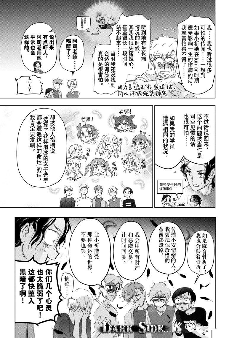 第39话12
