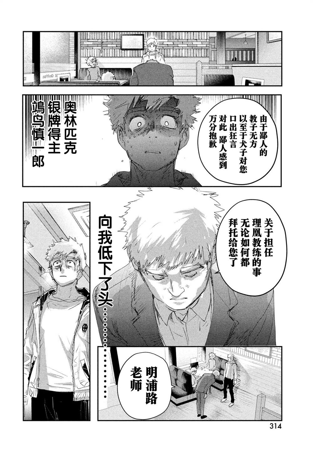 第11话17