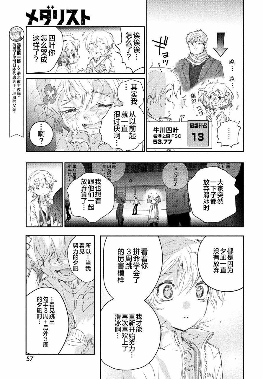 第21话14