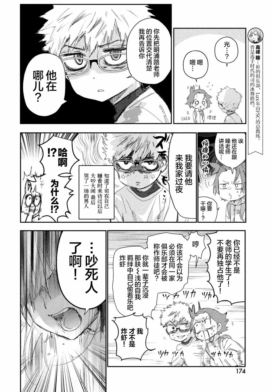 第23话5