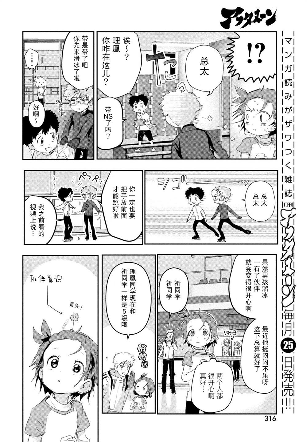 第11话19
