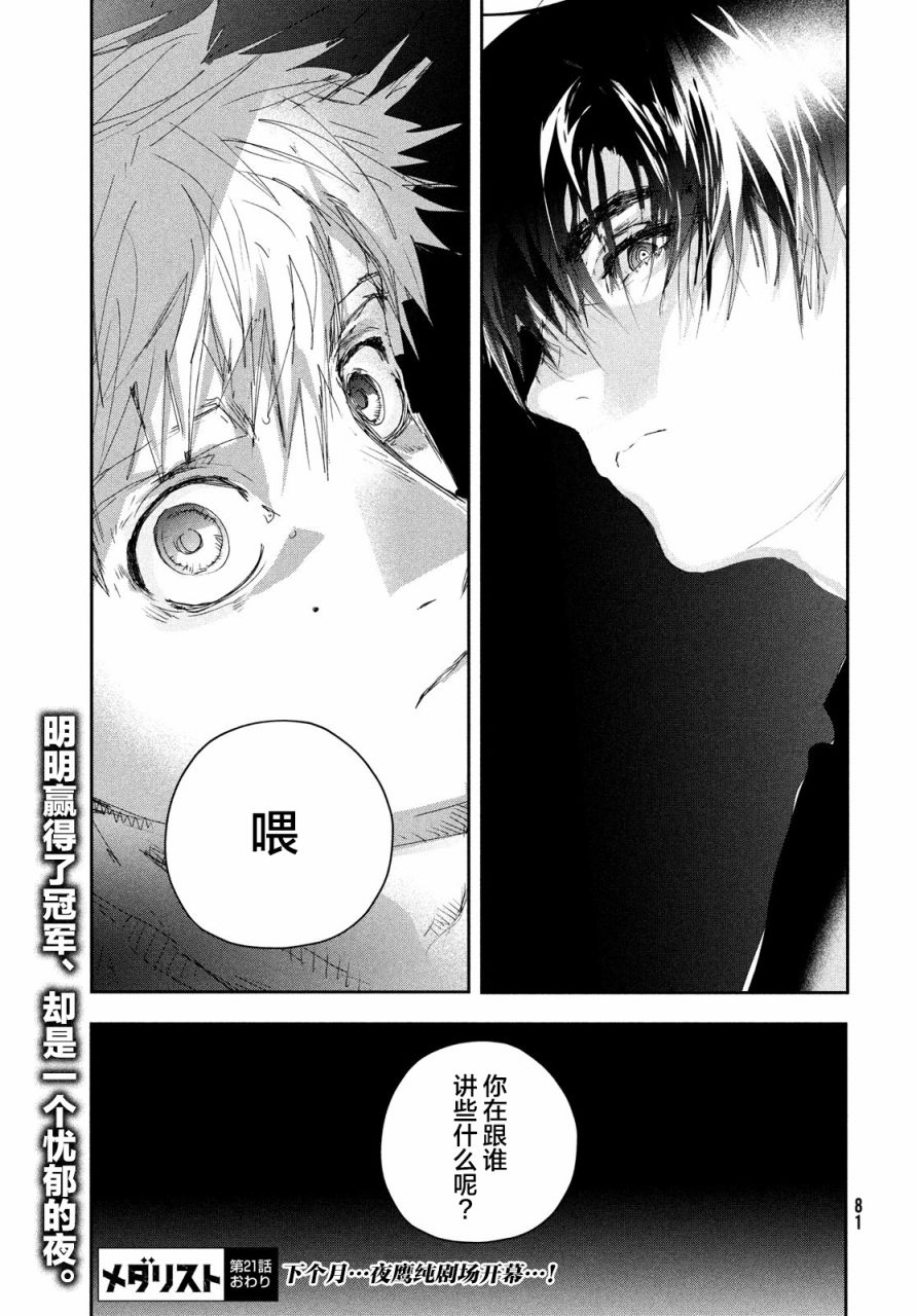 第21话38