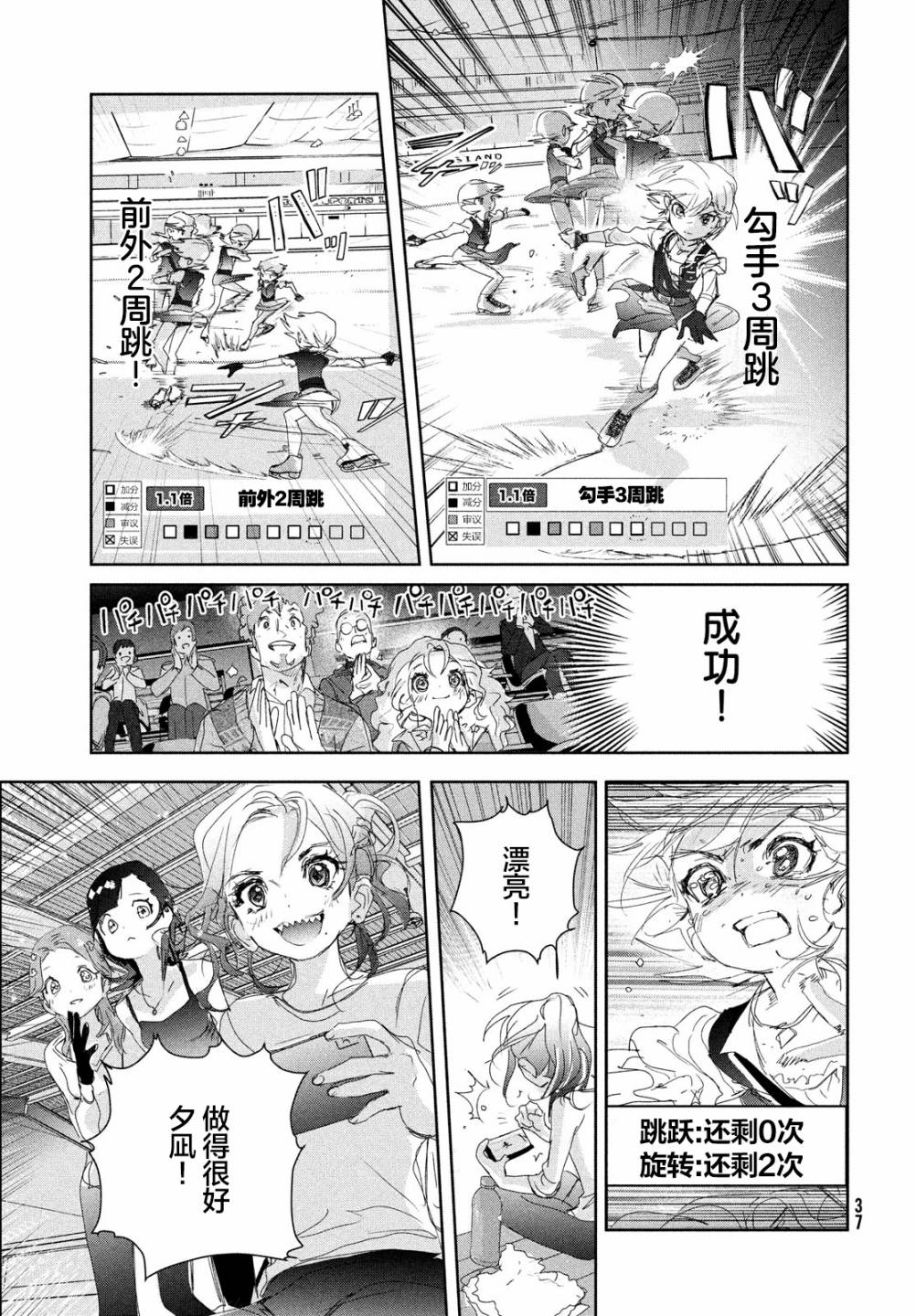 第19话36