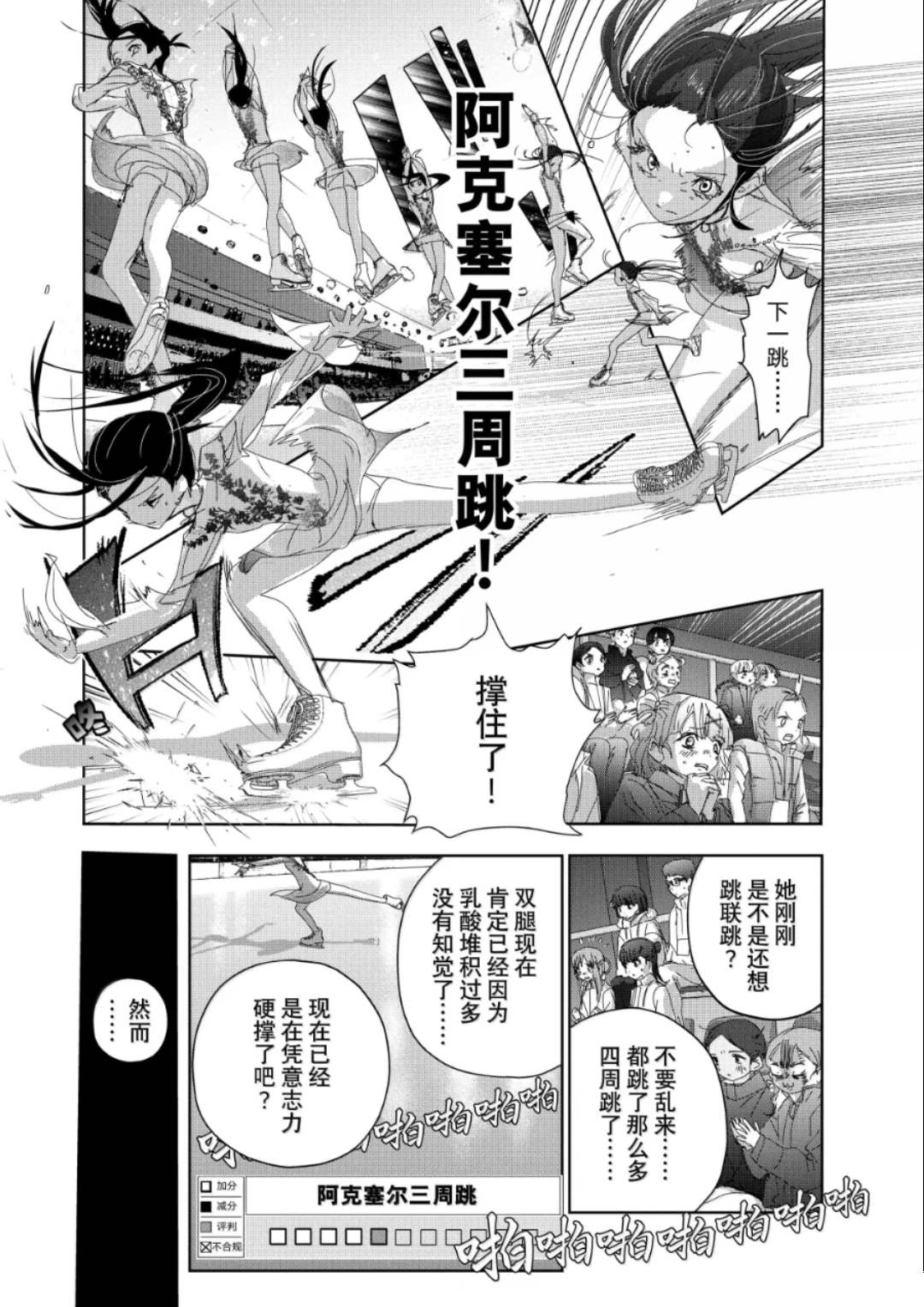 第51话33