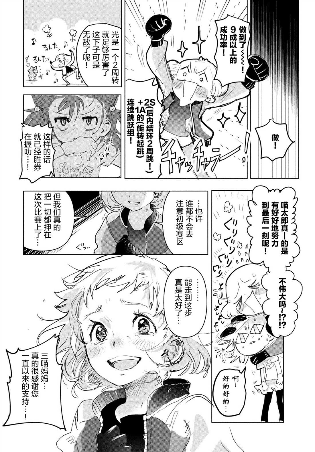 第3话51