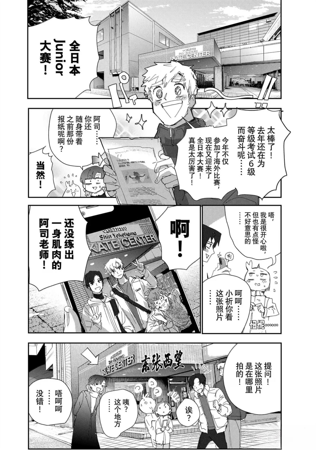 第48话7