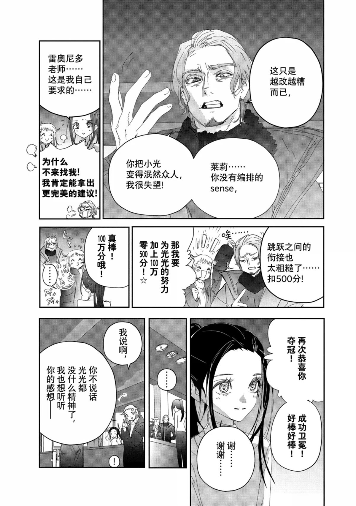 第52话14