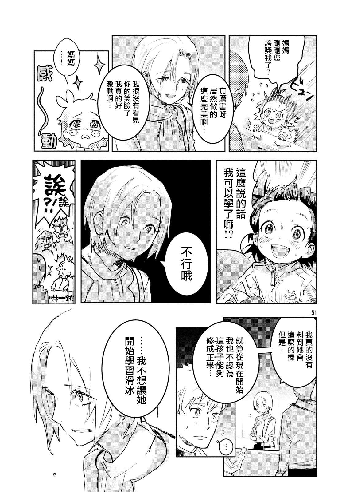 第1话50