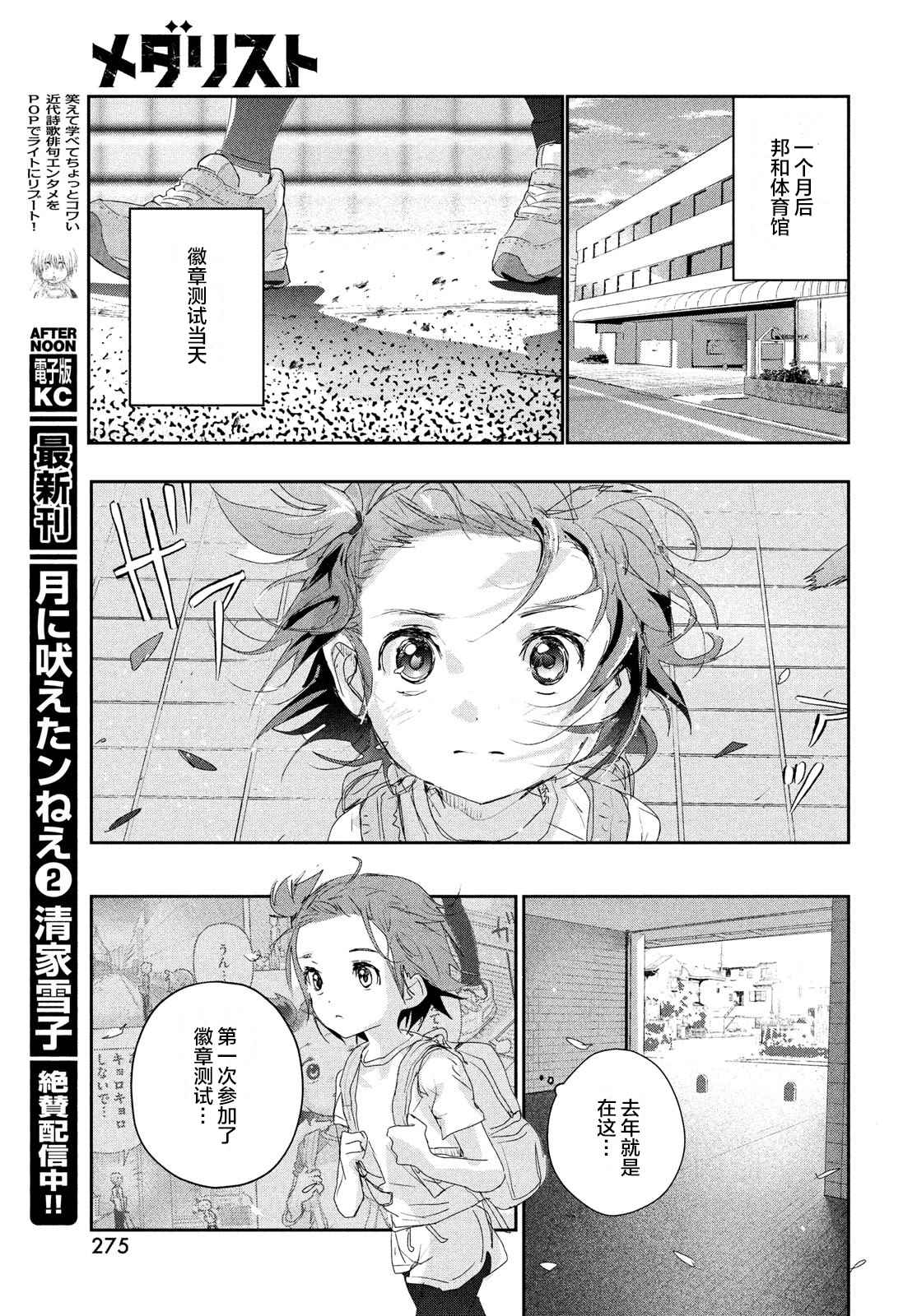 第15话34