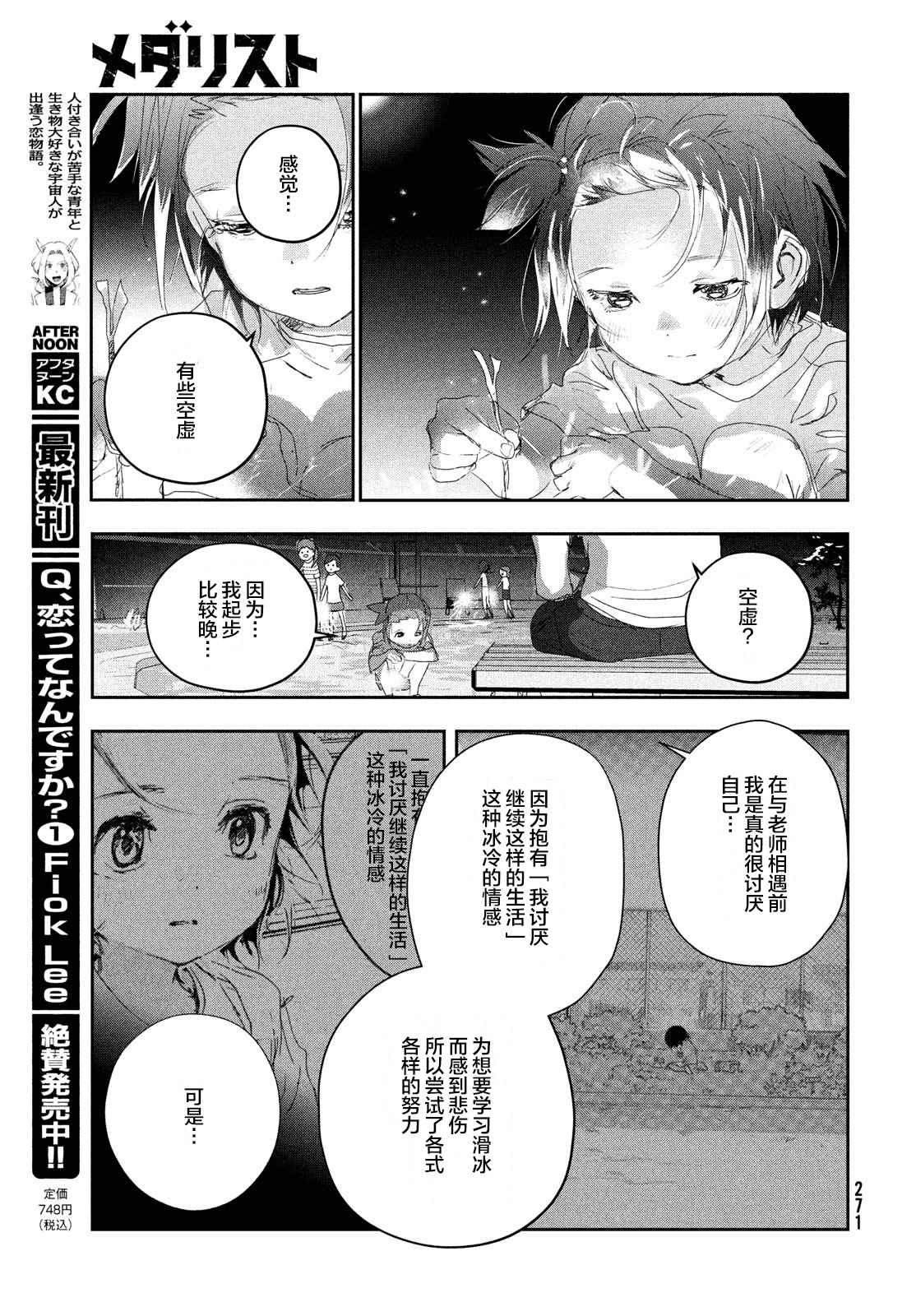 第15话30