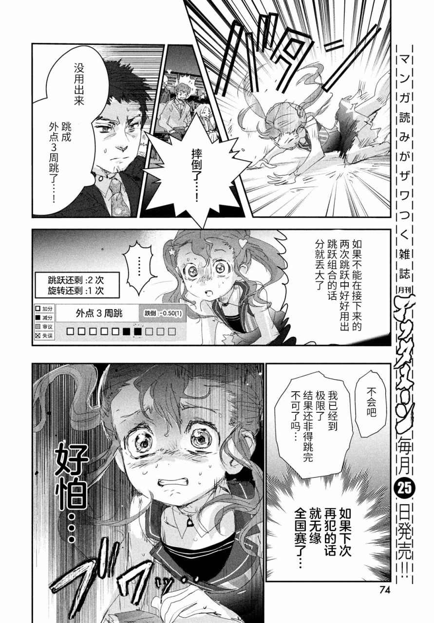 第18话31