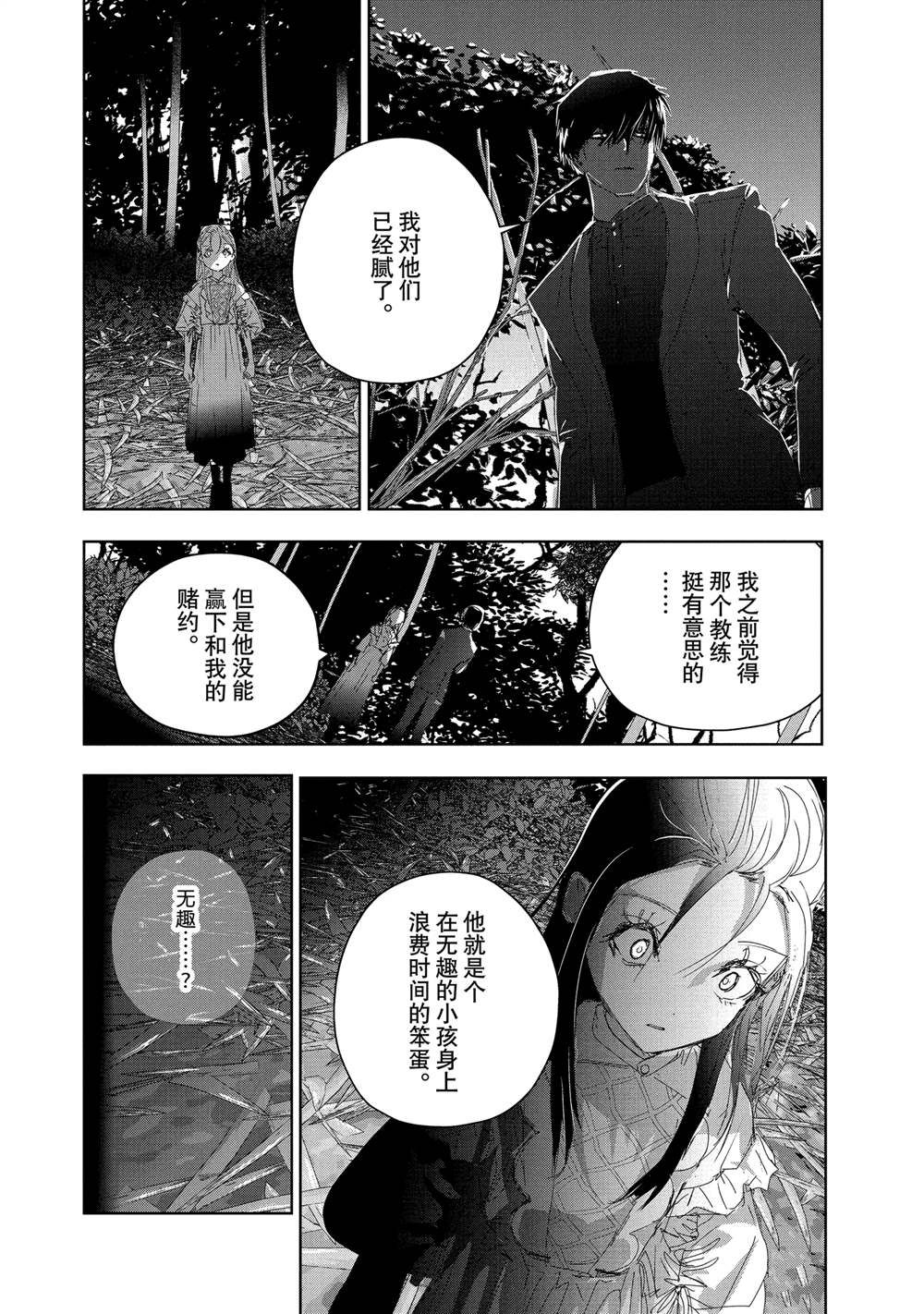 第47话19
