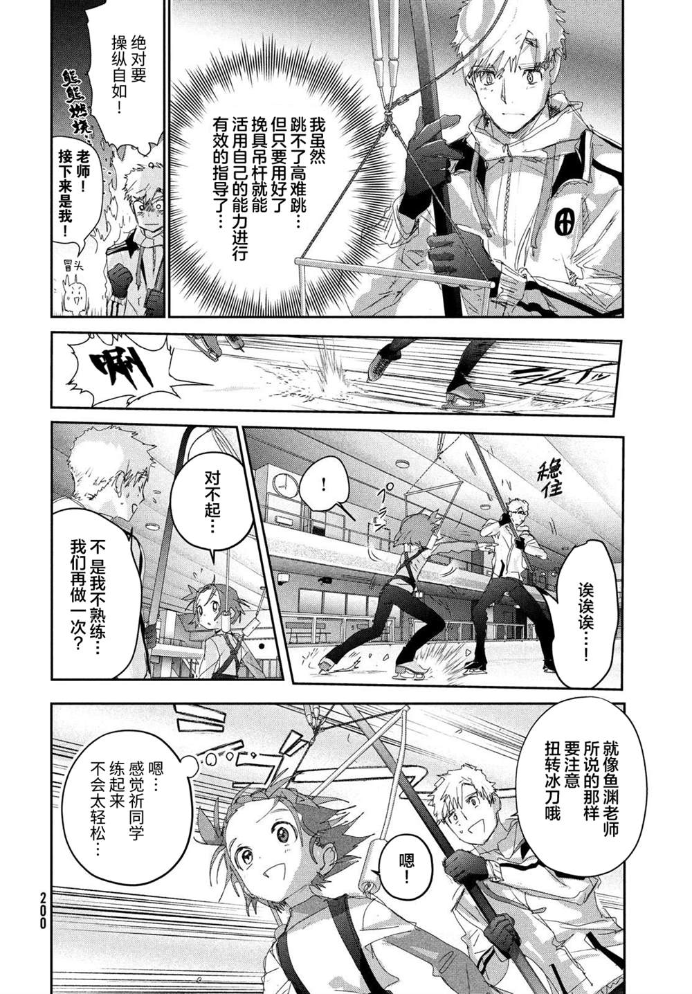 第24话29