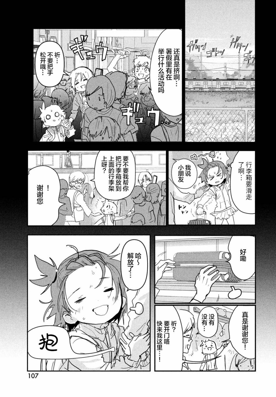 第8话11