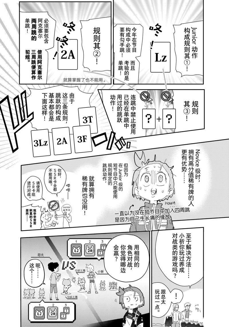 第43话23