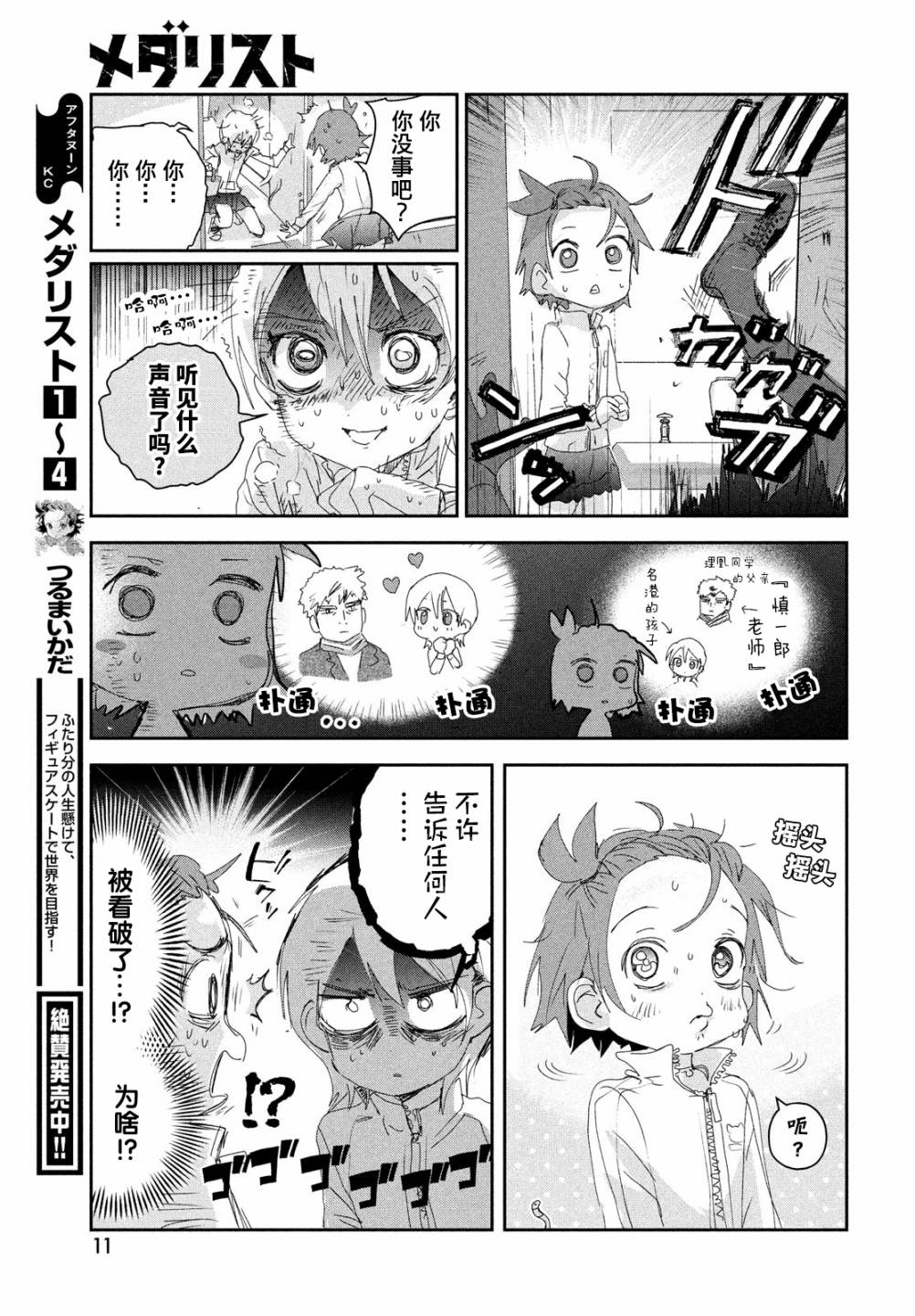 第19话10