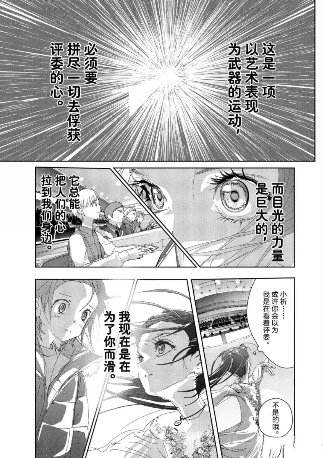 第51话32