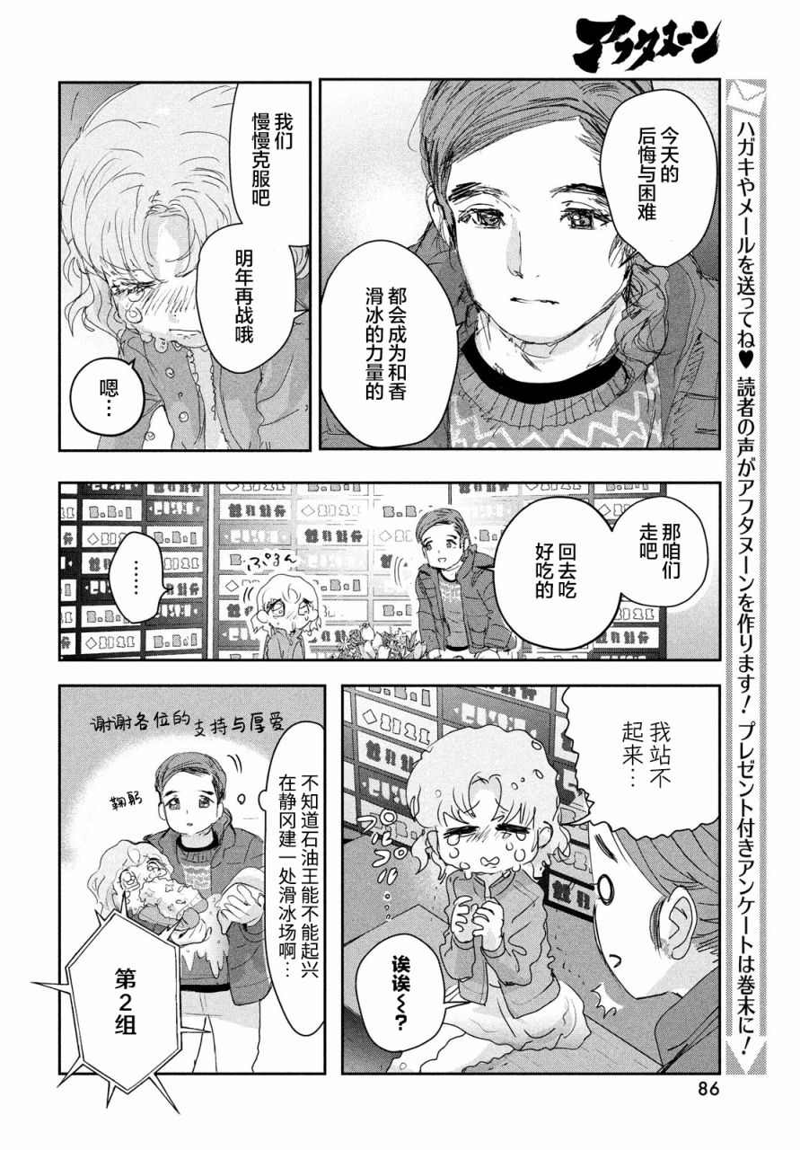 第18话43