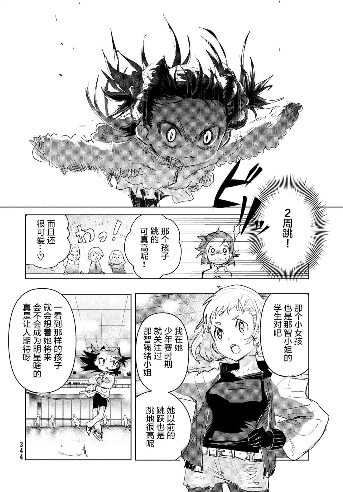 第3话34