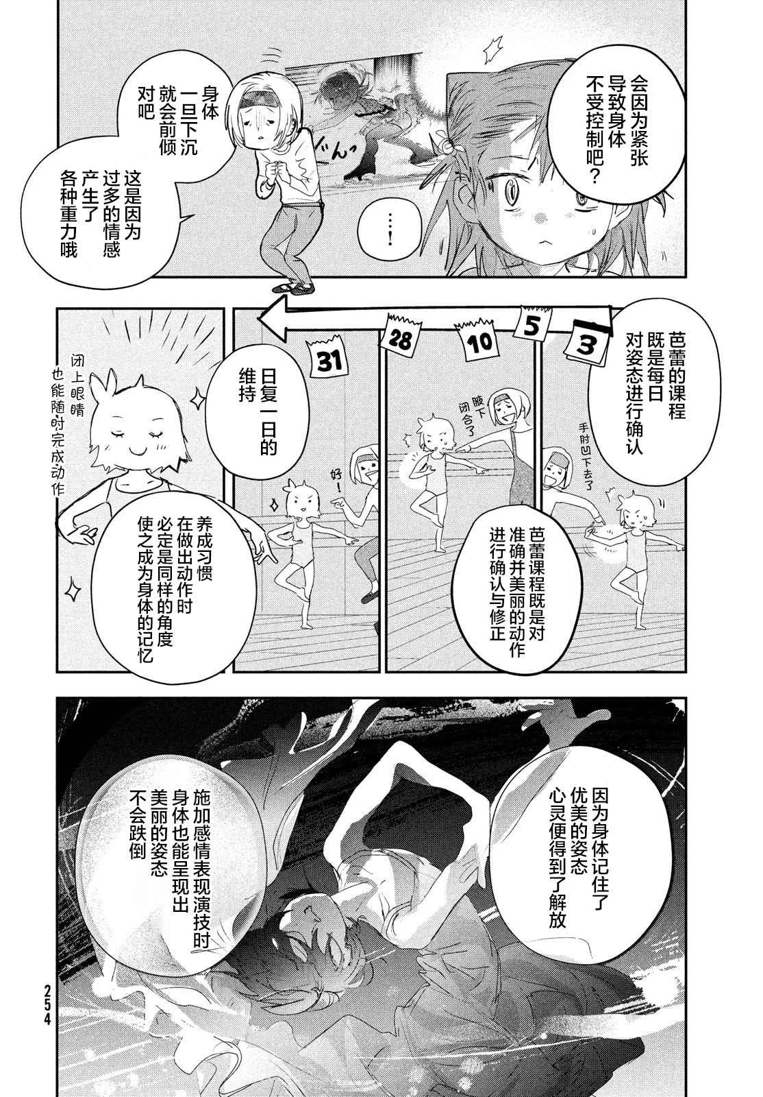 第15话13
