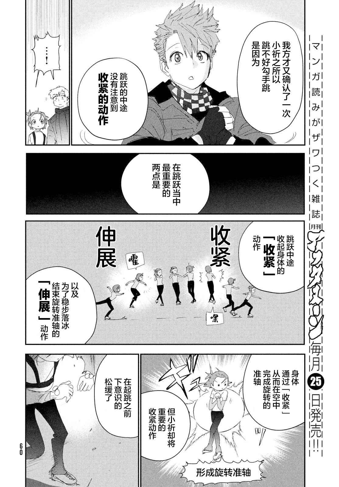 第26话17