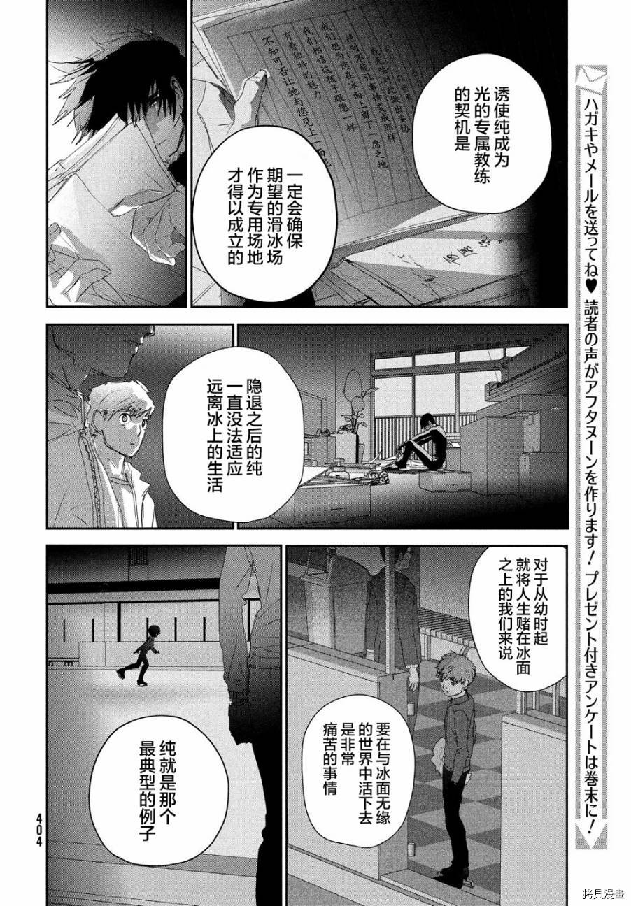第22话12