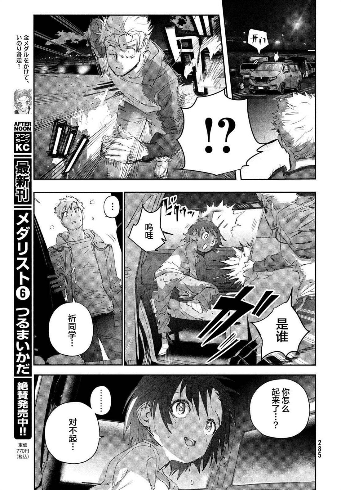 第25话22