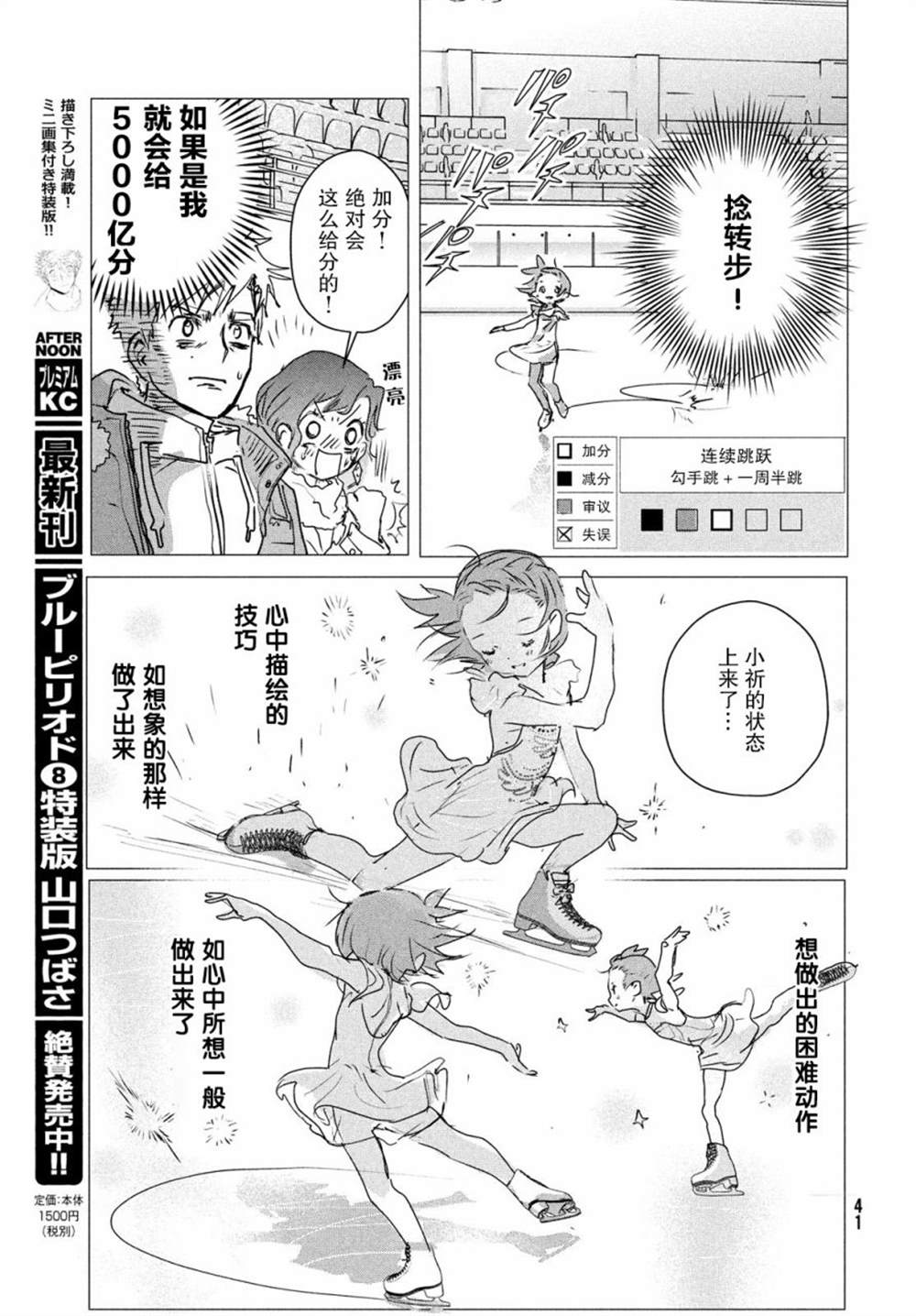 第4话38