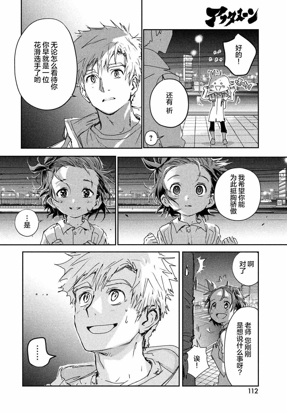 第6.5话13