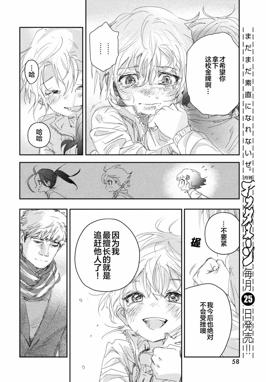 第21话15