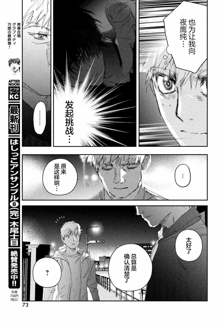 第21话30