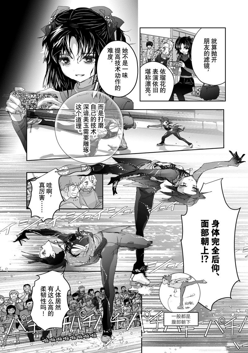 第44话18