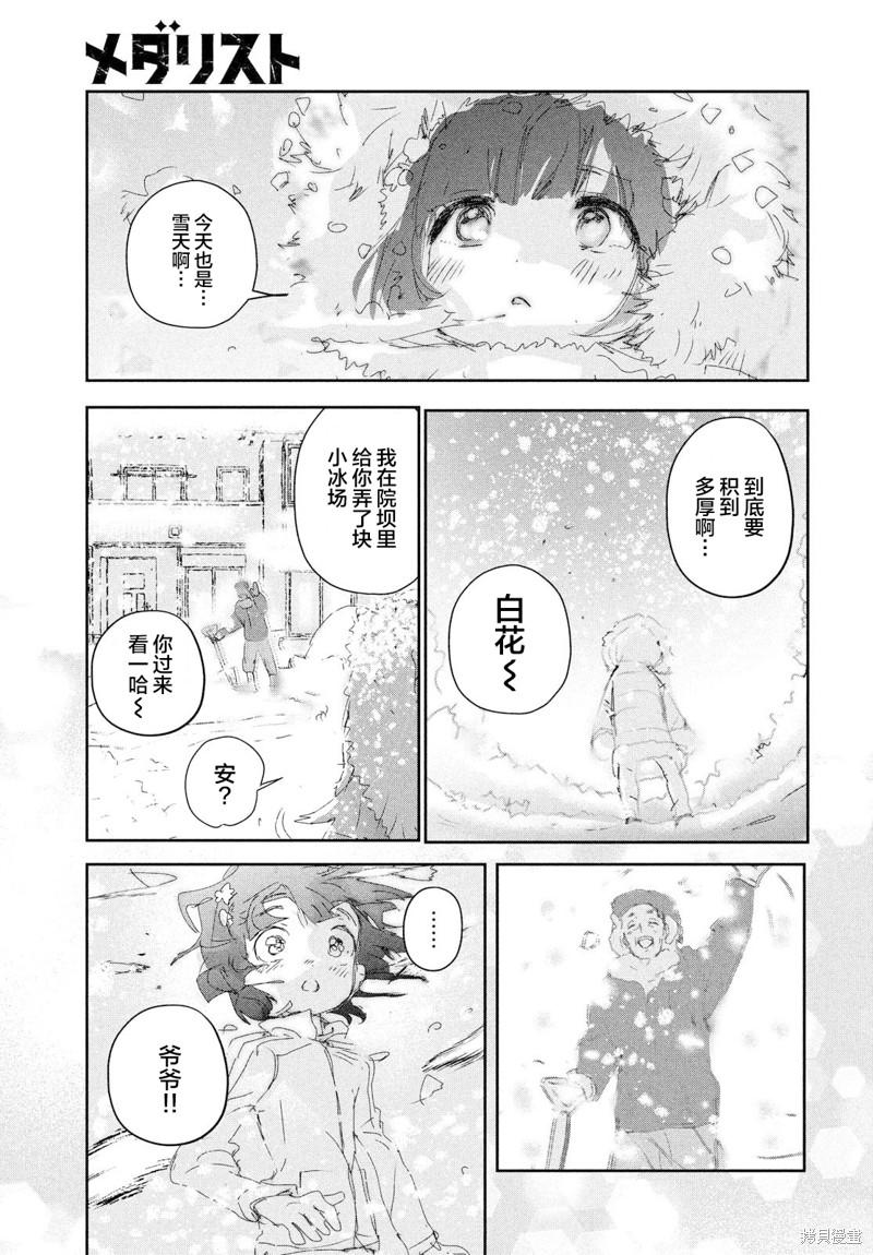 第27话6
