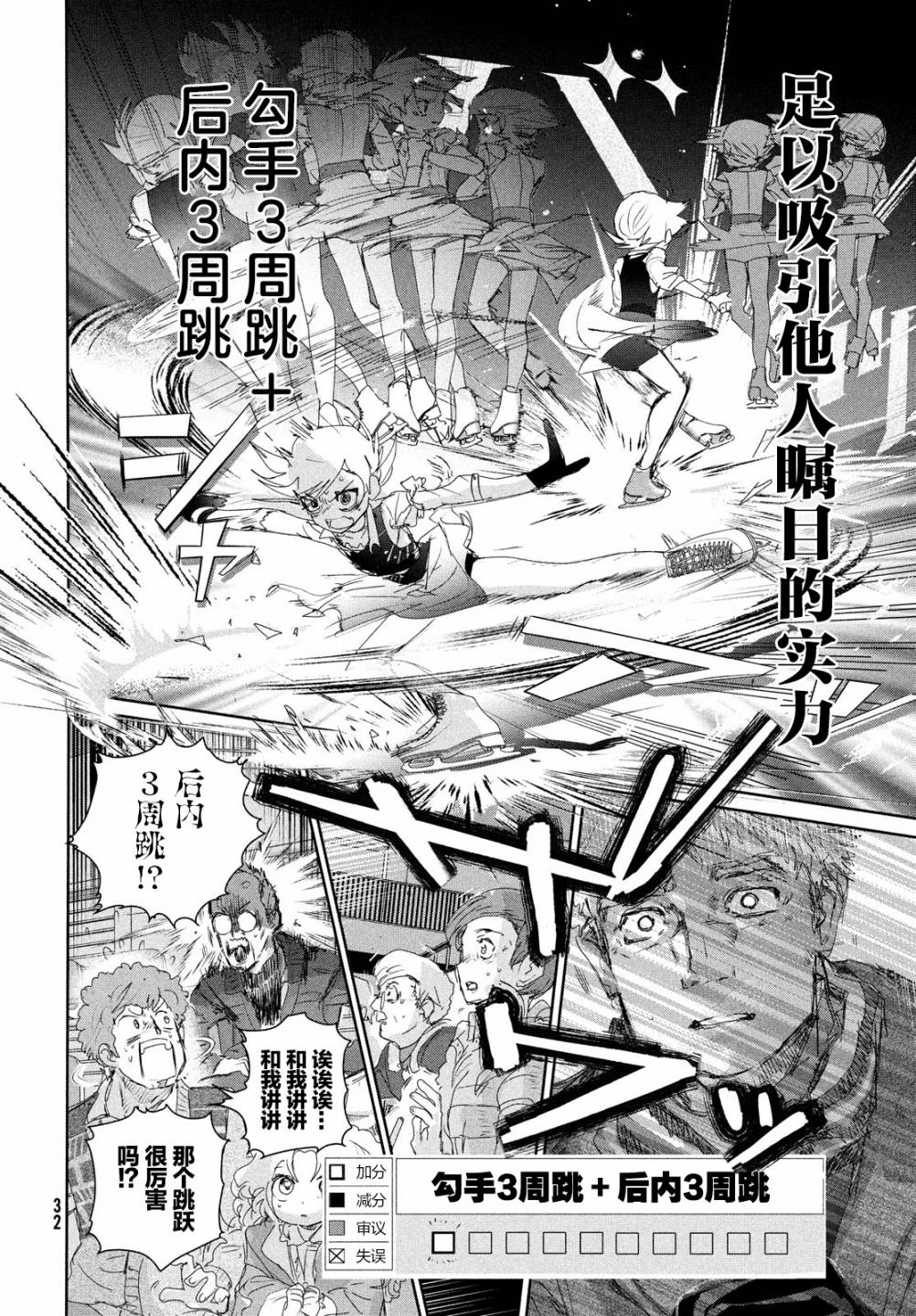 第19话31