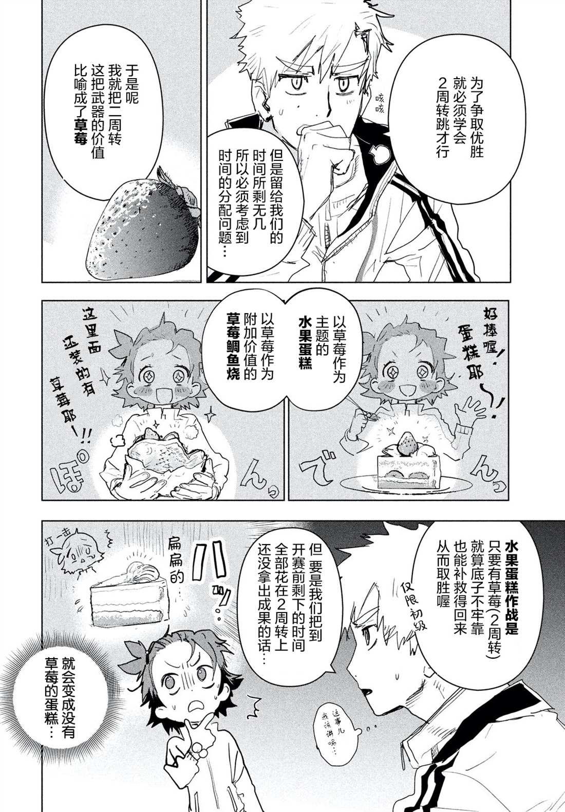 第3话38