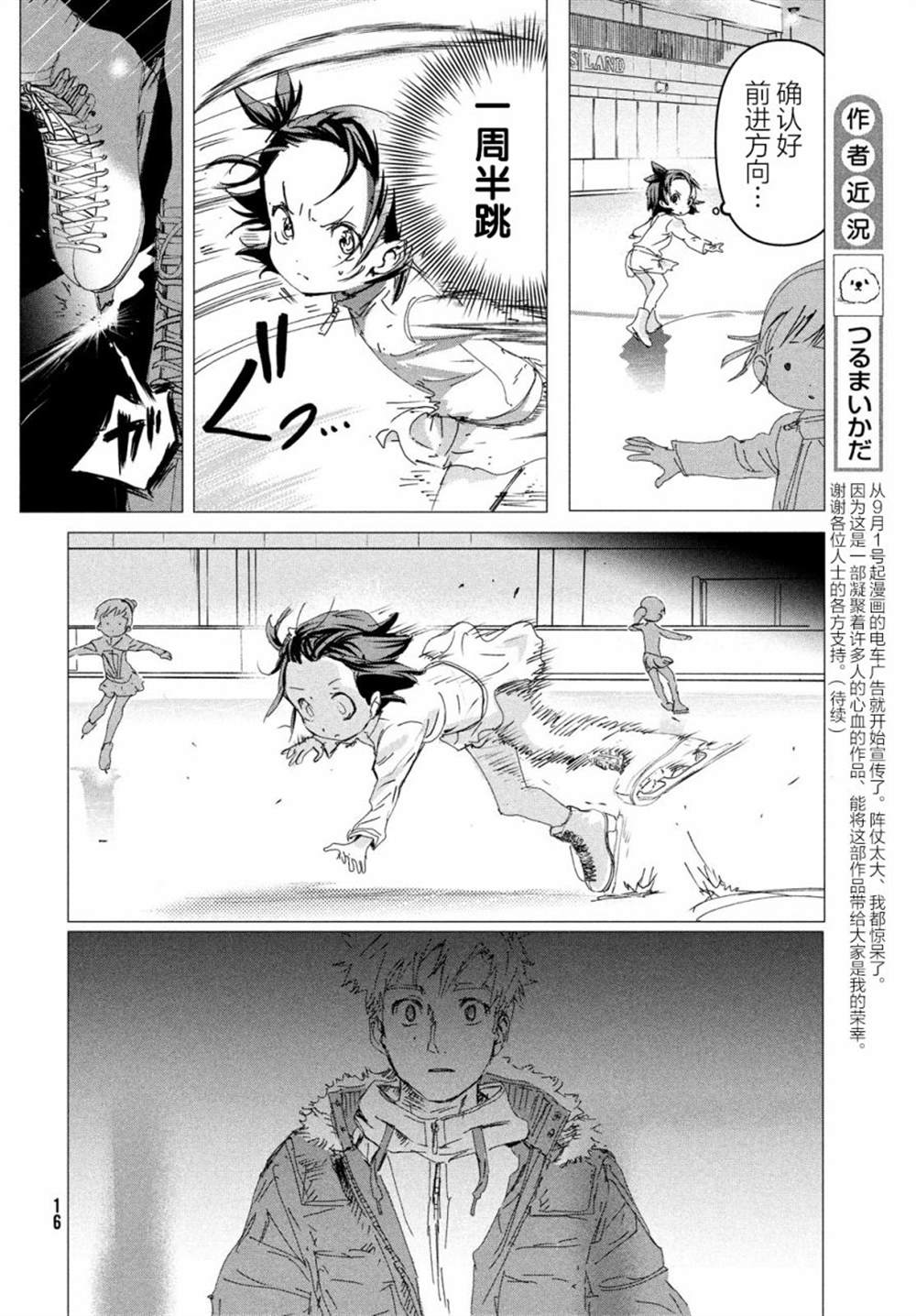 第4话13