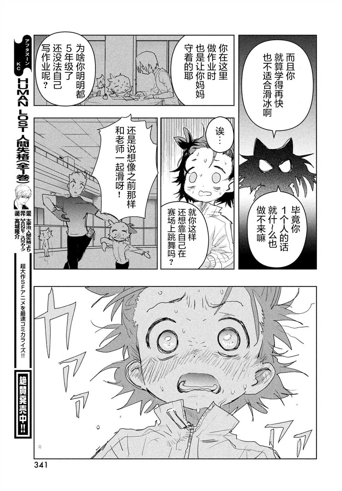 第3话31