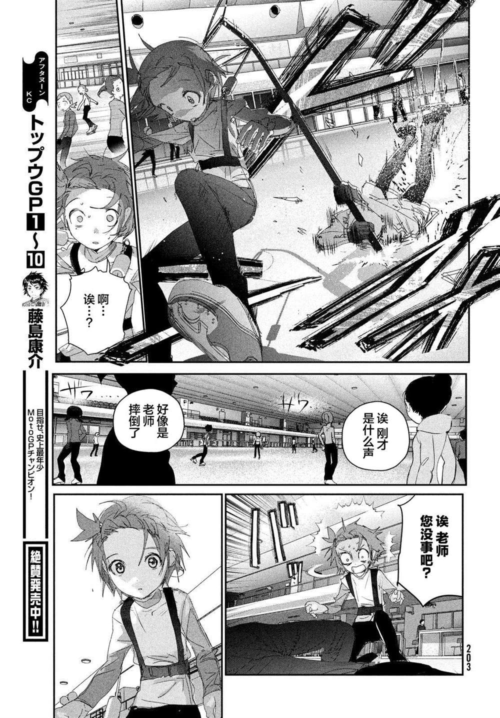 第24话32
