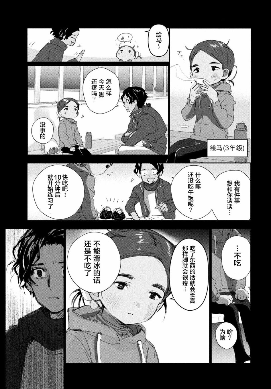 第10话10