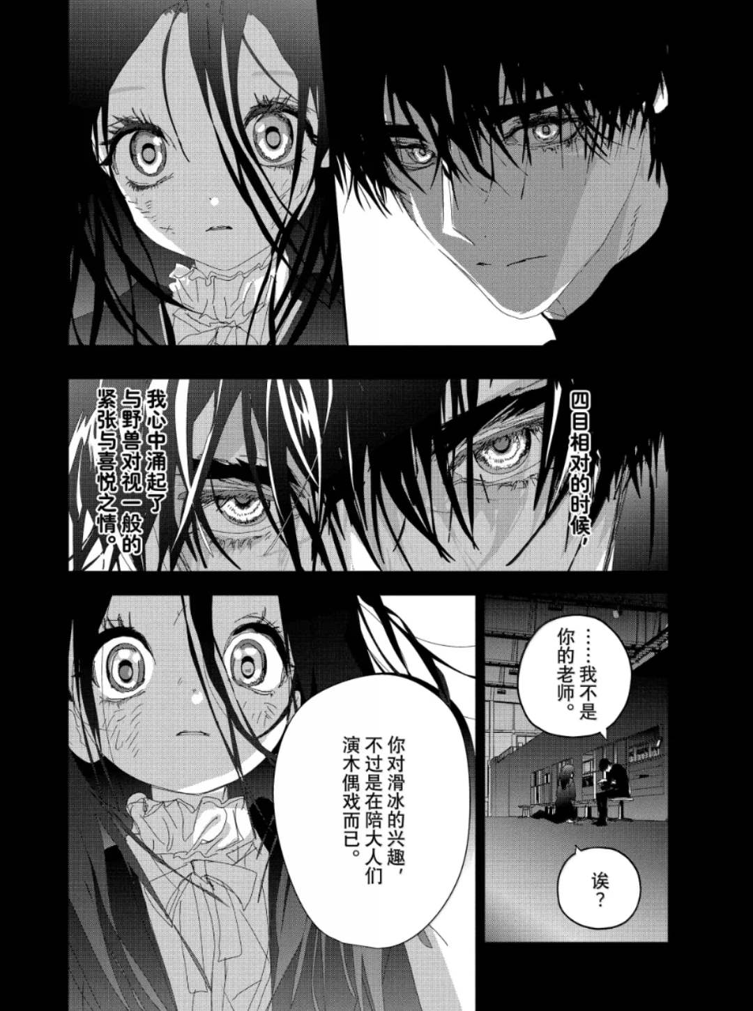 第51话3