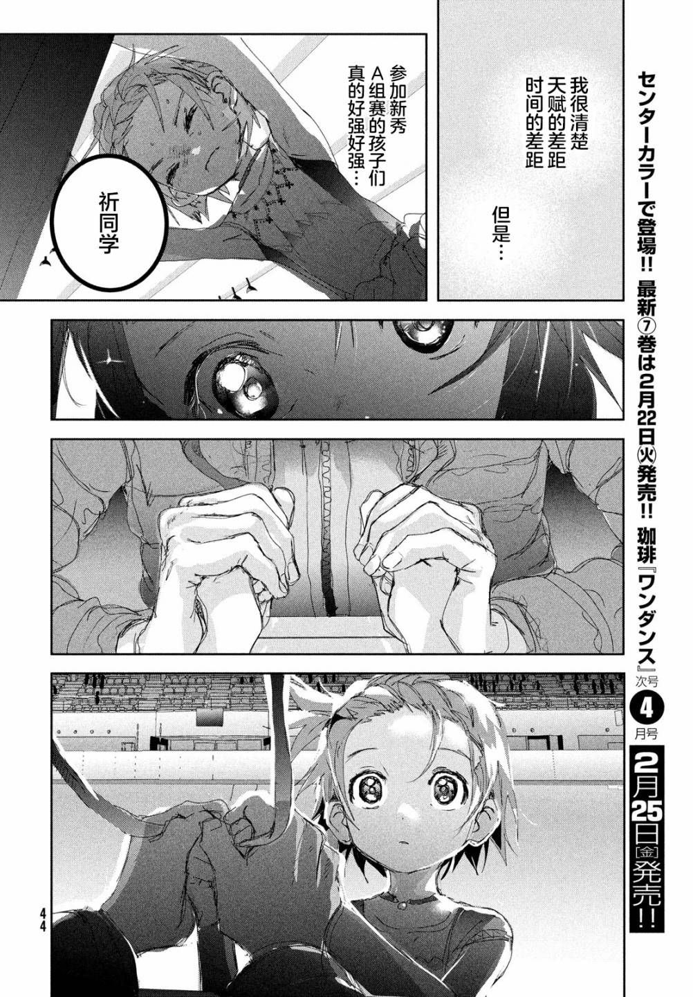 第19话43