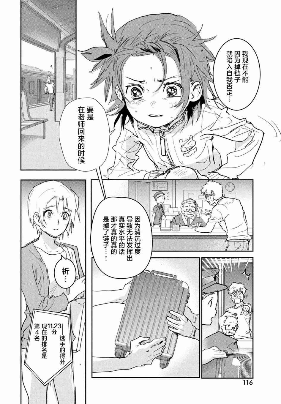 第8话20