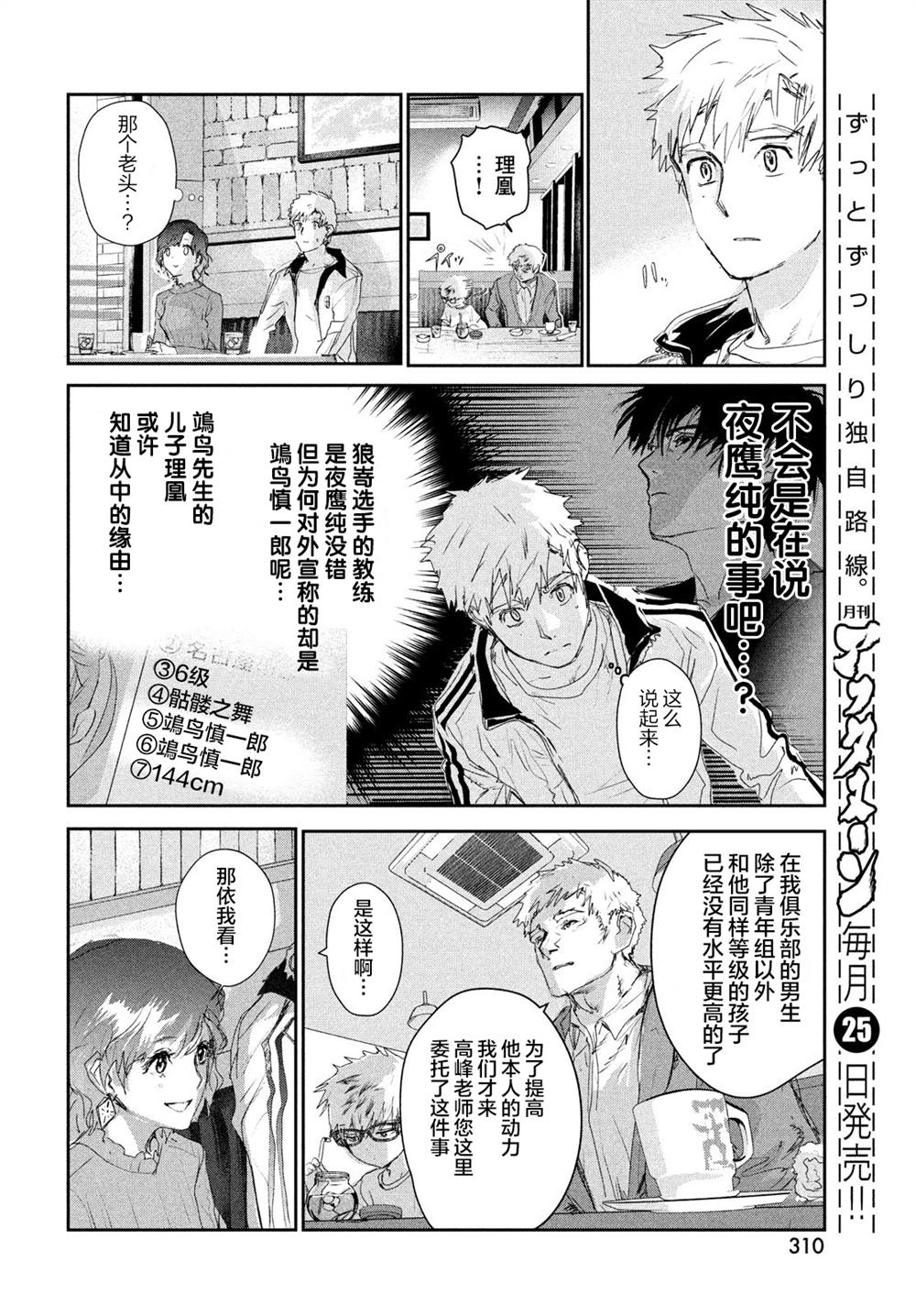 第11话13
