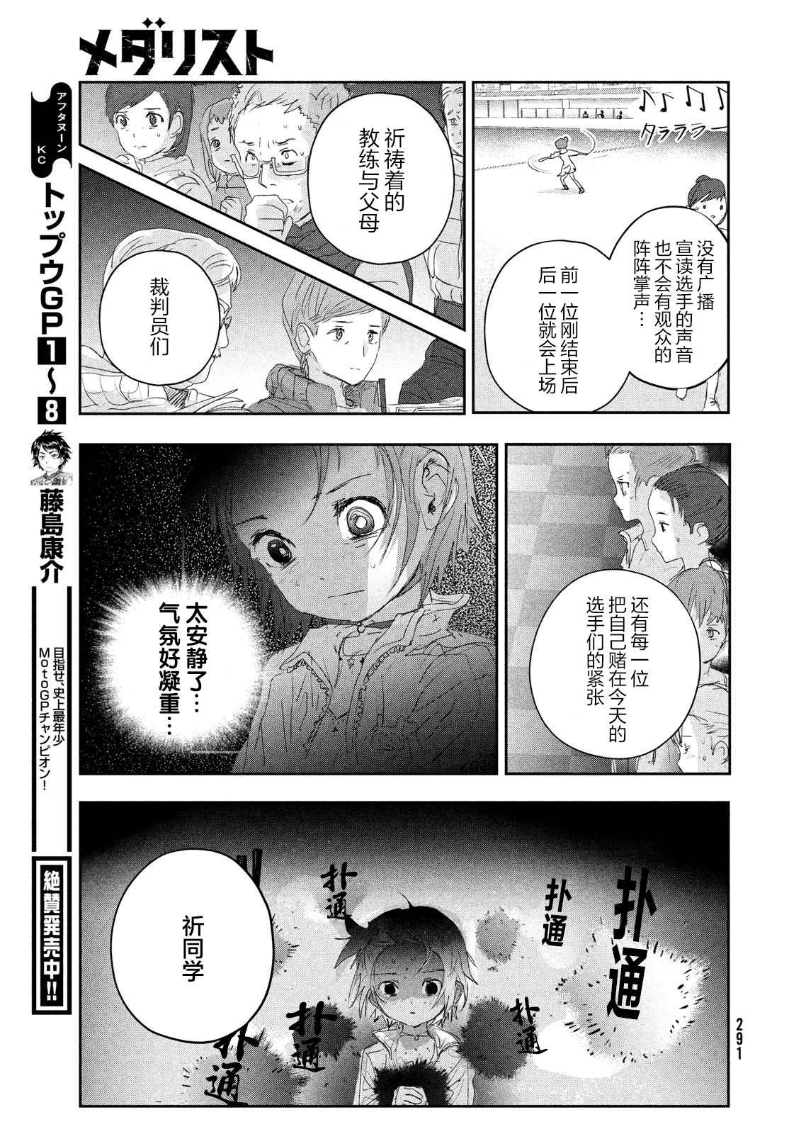 第15话50