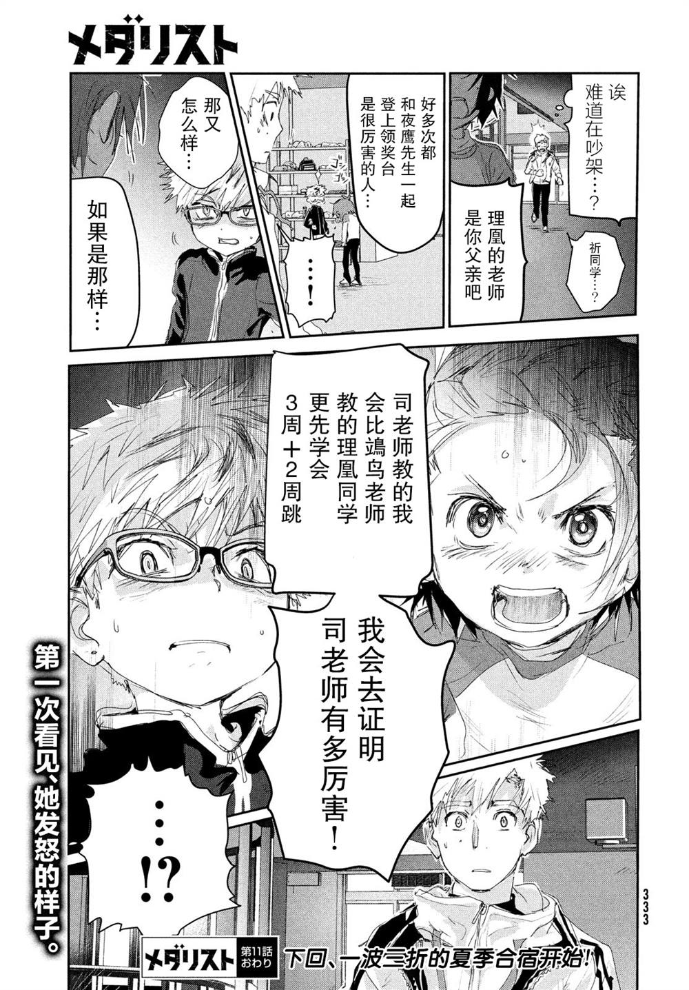 第11话36