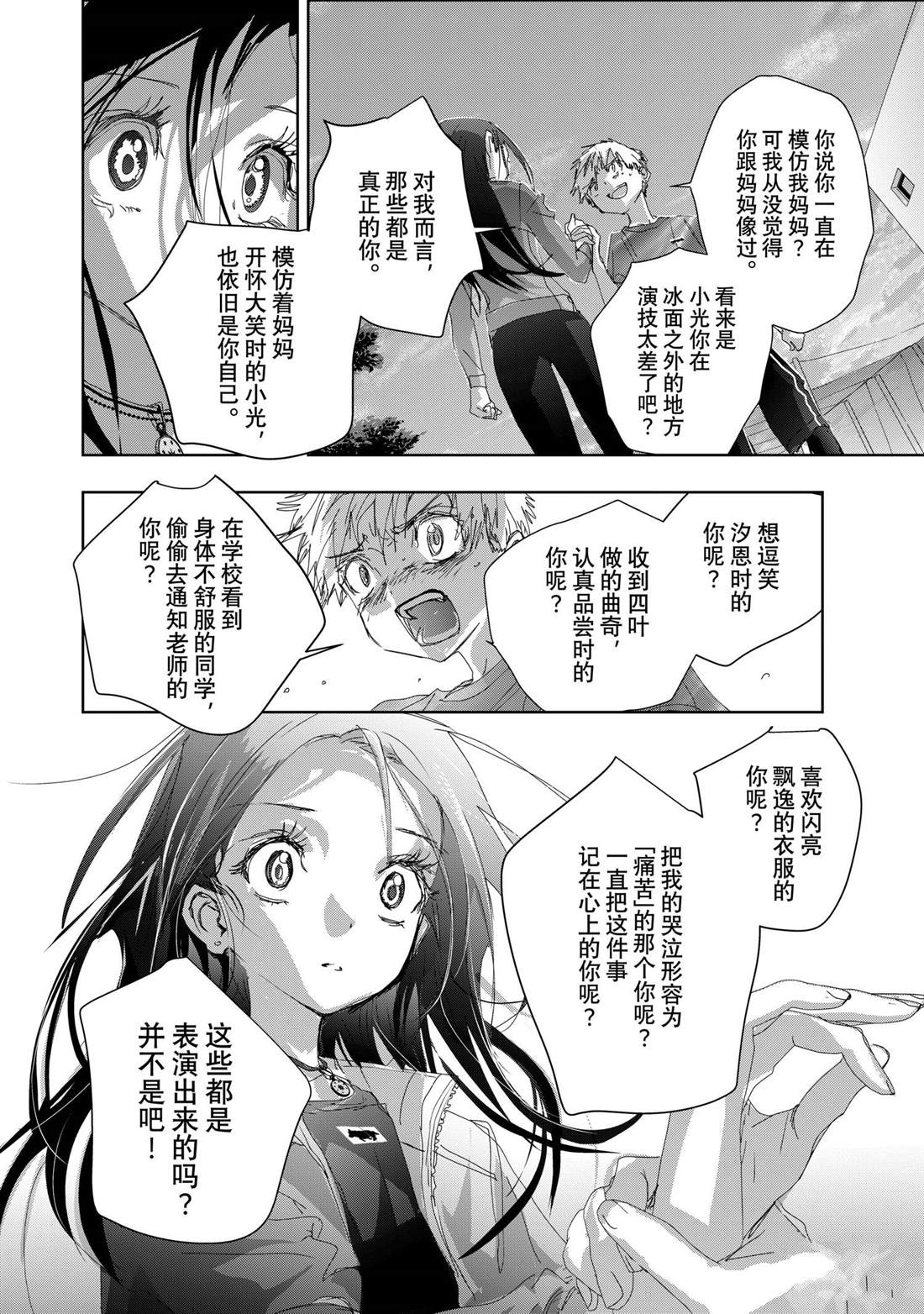 第46话21