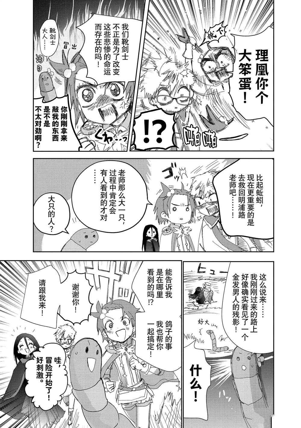 第48话6