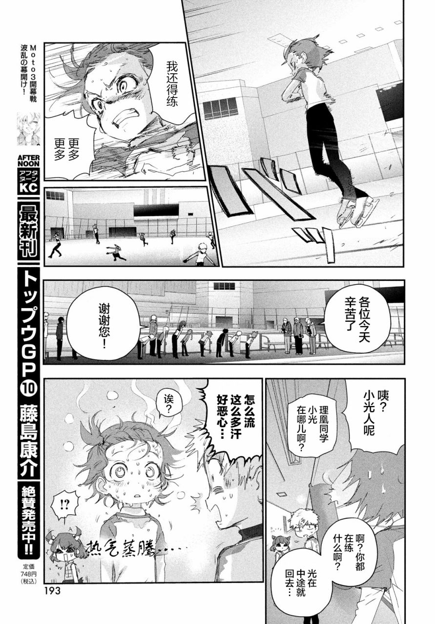 第23话24